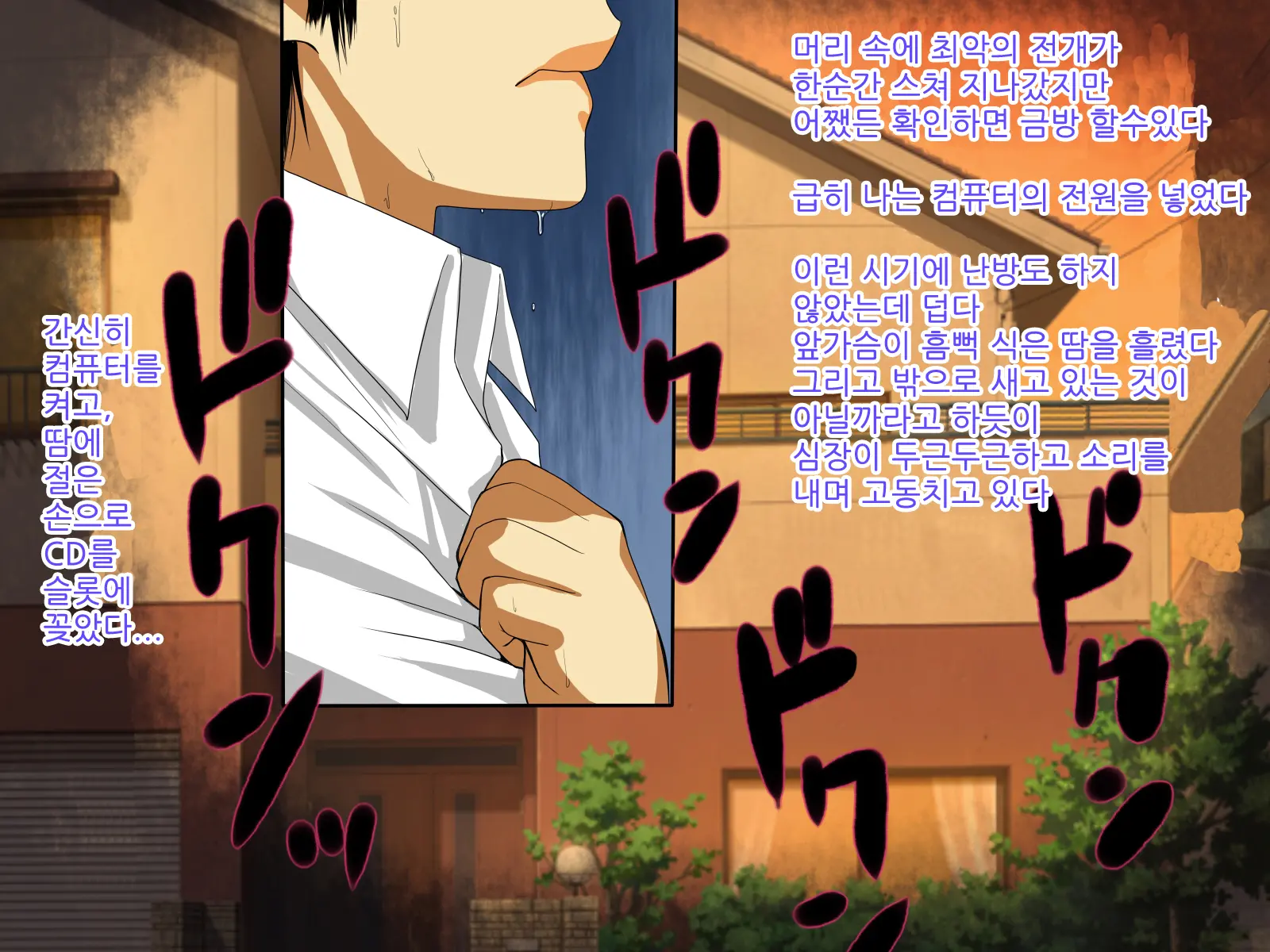 Ore No Shiranai Aida Ni Kanojo Ga Netorarete Ita | 내가 모르는 사이에 여자친구를 빼앗겼다